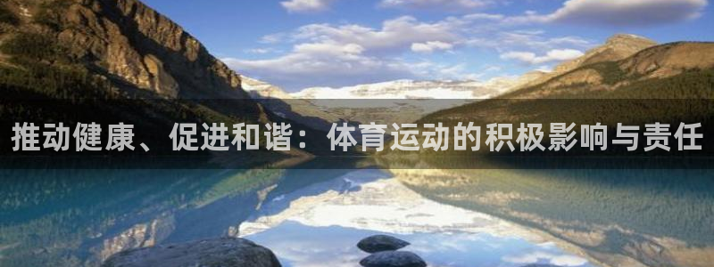 vsport体育官网下载招商电话地址：推动健康、促进