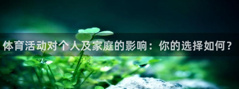 vsport体育官方正版app官方：体育活动对个人及